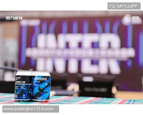 蓝黑信仰与匠心精酿的完美融合雪力威特国际米兰主题酒馆盛大开幕